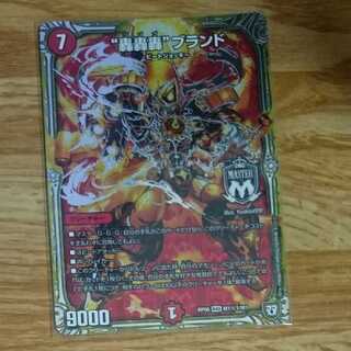 “轟轟轟”ブランド