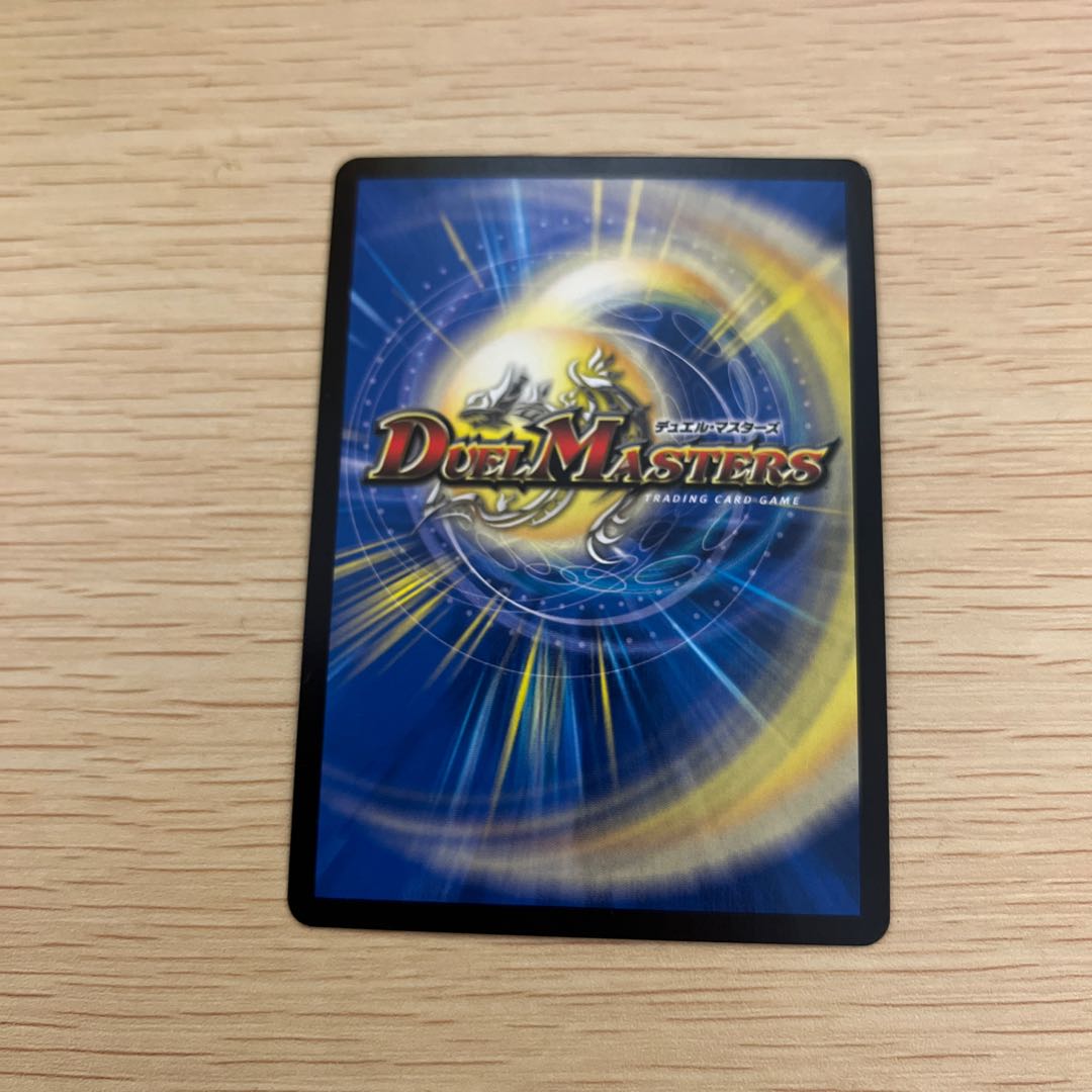 大魔王 ウラギリダムス