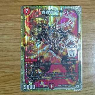 “轟轟轟”ブランド