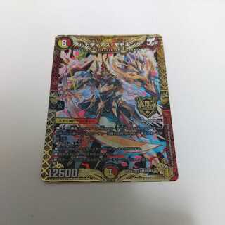 アルカディアス・モモキング