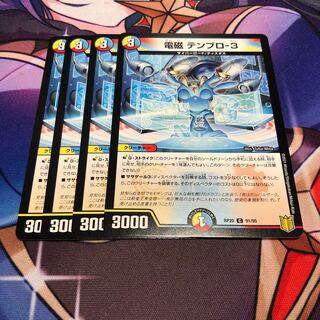 電磁 テンプロ-3 1枚