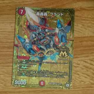 “轟轟轟”ブランド