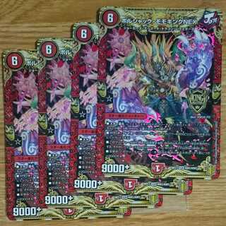 Borshak Momo King NEX