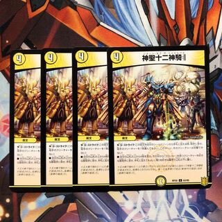 Hallow twelve horsemen 4 pieces