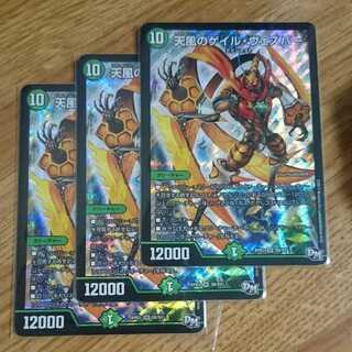 天風のゲイル・ヴェスパー