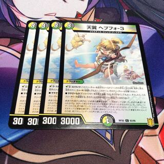 天翼 ヘブフォ-3