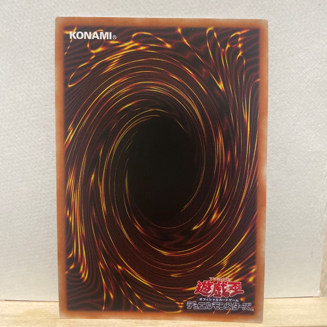 ラーの翼神竜-球体形 アルティメットレア