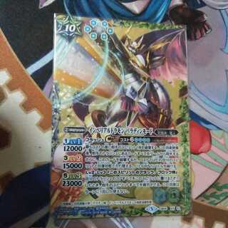 インペリアルドラモンパラディンモード