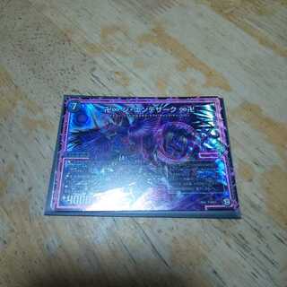 [最安値]卍∞ ジ・エンデザーク ∞卍