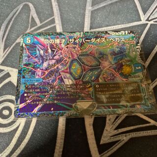 Dの博才サイバーダイスベガス    プロモ