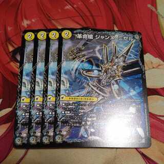 Restructer Revolution spear Jeanne Mizel｜D'Arc en Ciel, the Spirit Dragon of the Holy Spear