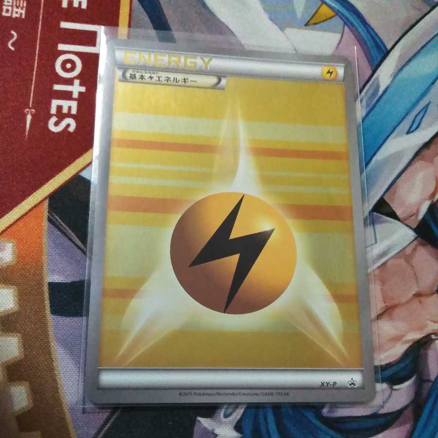 基本雷エネルギー(キラ)  ストライプ