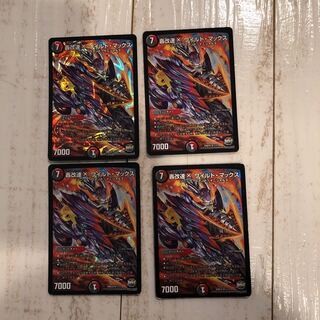 轟改速X ワイルド・マックス