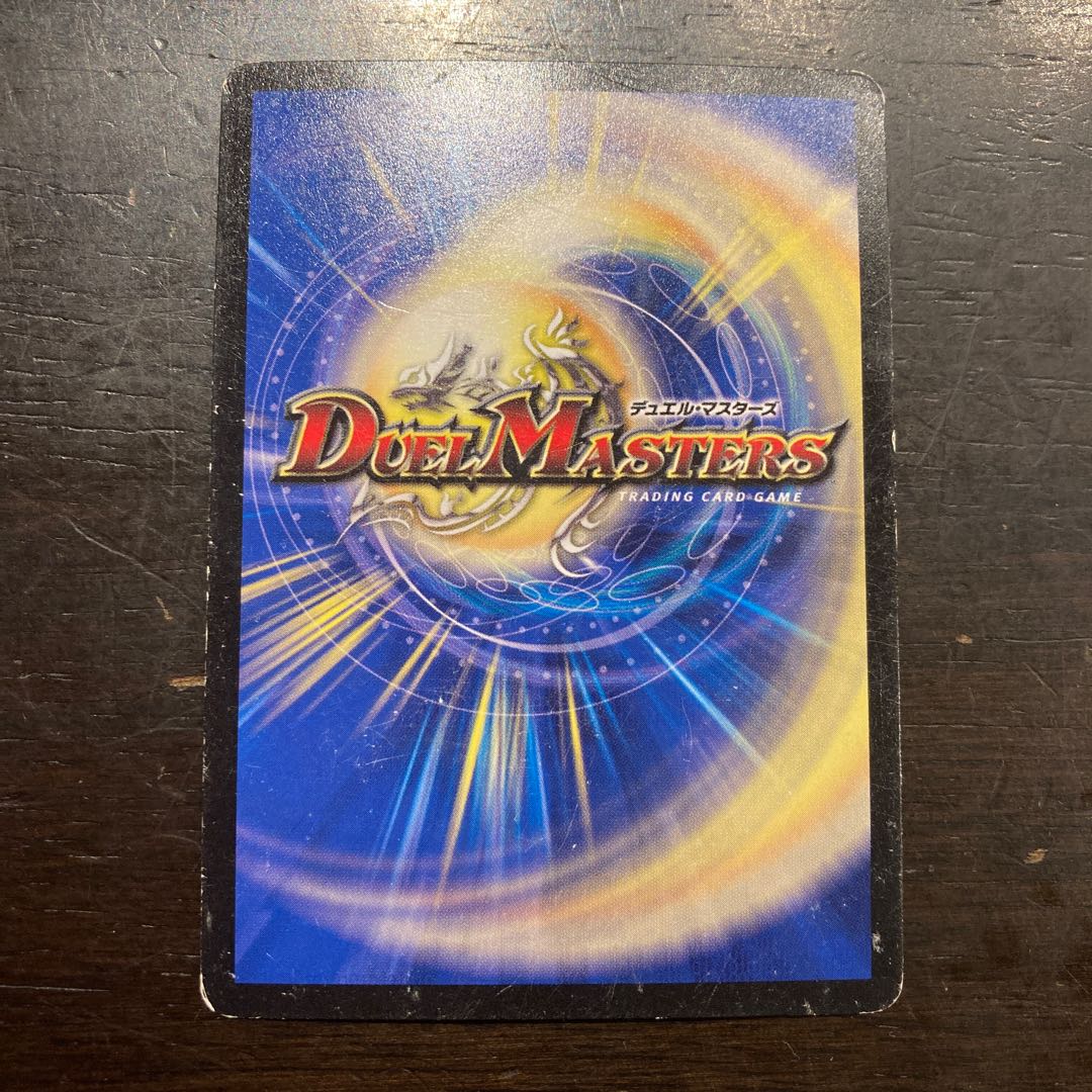 ARS10 超竜バジュラ 鑑定書セット 新品 デュエル・マスターズ 超竜バジュラPSA10 デュエル