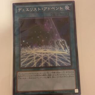 デュエリストアドベント シク