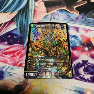 砕慄接続 グレイトフル・ベン