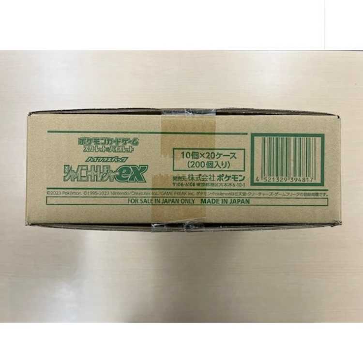 「未開封BOX」ハイクラスパック「シャイニートレジャーex」 1カートン 20BOX