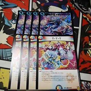 イザナギテラス　T・T・T　4枚セット