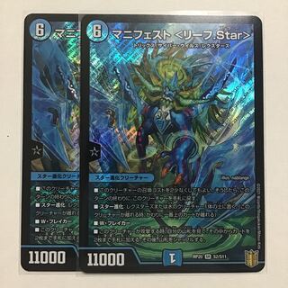 マニフェスト<リーフ.Star>