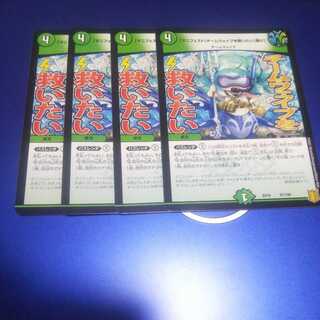 [Manifesto] I want to Redeem Team Wave [Listen] 4 pieces