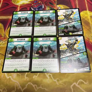 巨大設計図　6枚