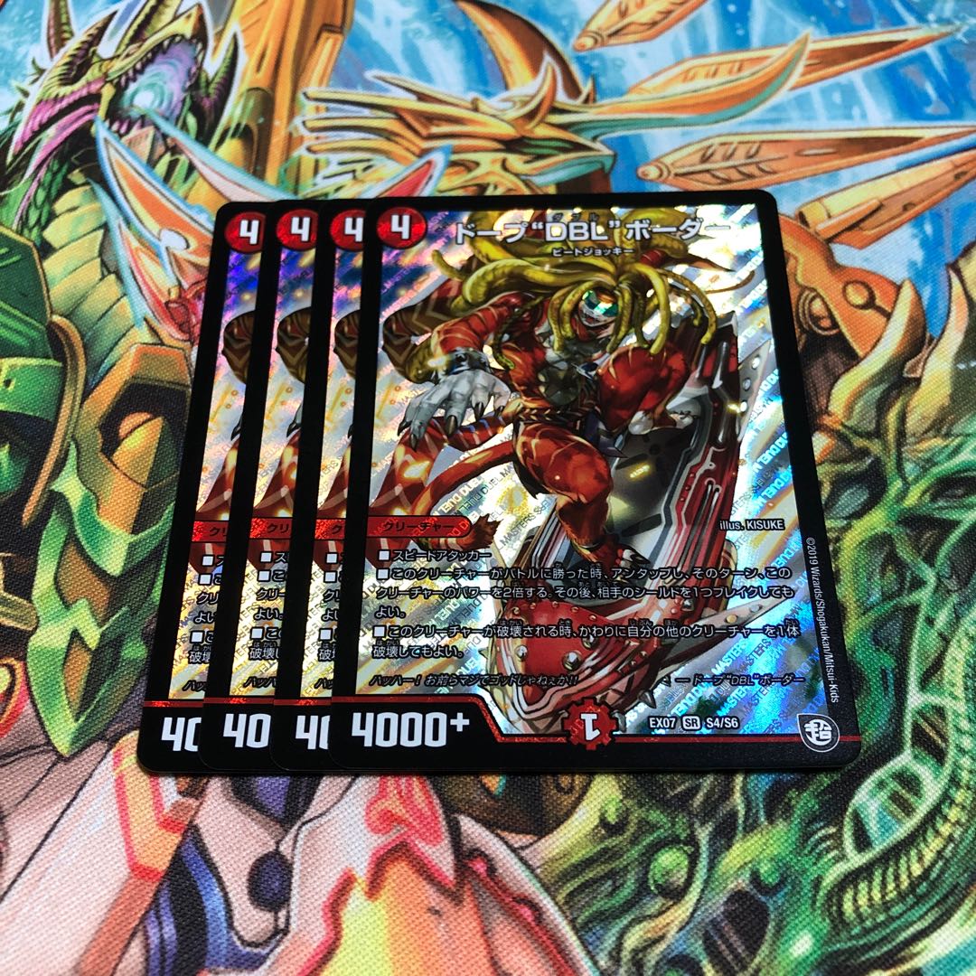 ドープDBLボーダー　4枚セット