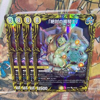 「絶対の楯騎士」　A 20thレア仕様　4枚セット