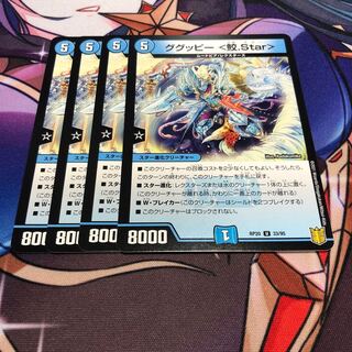 ググッピー <鮫.Star>