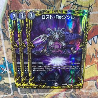 Disappear, Re:Soul A 20th Rare Specs, Set of 3