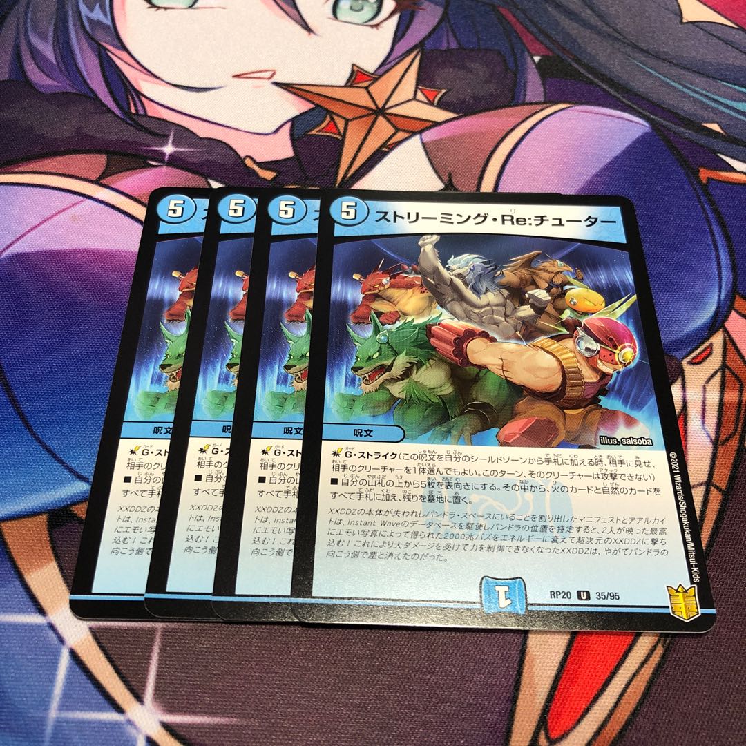 ストリーミング・Re:チューター