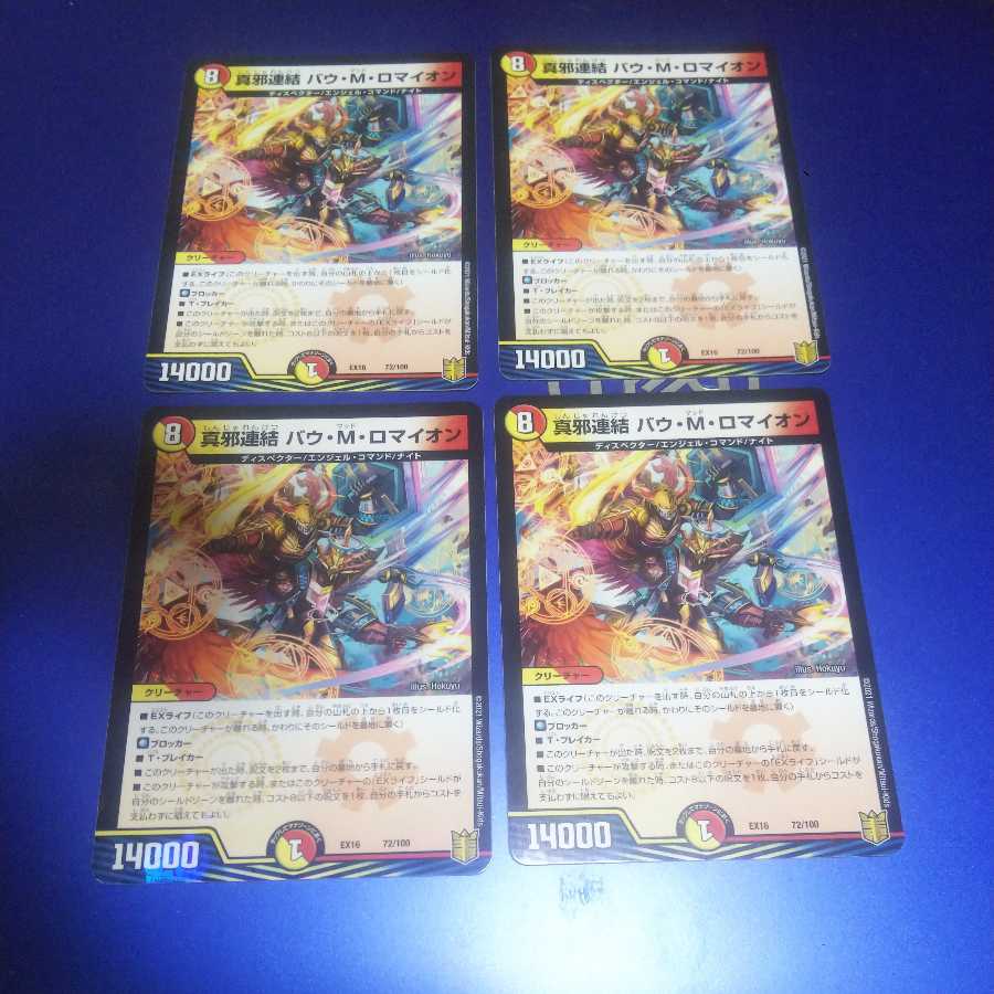 True Evil Consolidated Bau M. Romayon 4 sheets