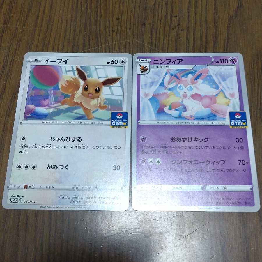 ポケモンカード ニンフィア イーブイ ジムバトル プロモの通販 ぽんつく Magi トレカ専用フリマアプリ
