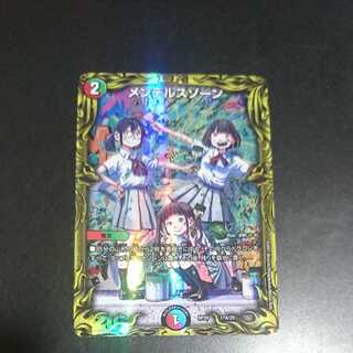 メンデルスゾーン