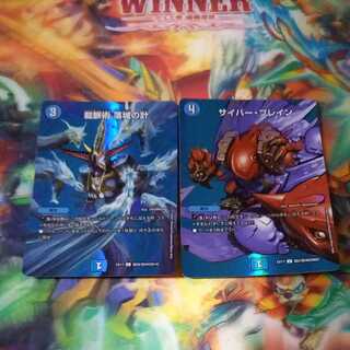 龍脈術　落城の計