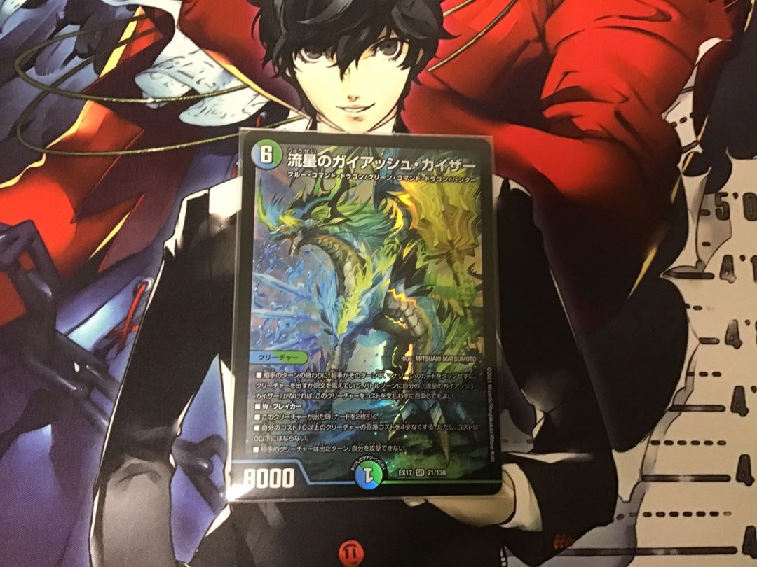 流星のガイアッシュ・カイザー