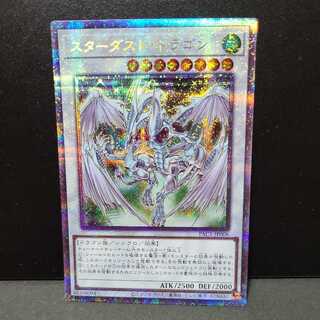 Stardust Dragon [Prismatic Secret Rare].