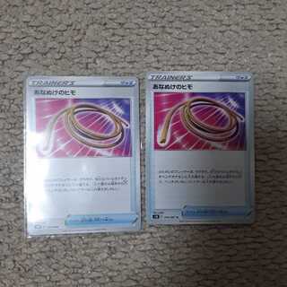 あなぬけのひも