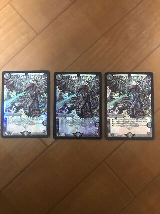 黒神龍エンド・オブ・ザ・ワールド　3枚