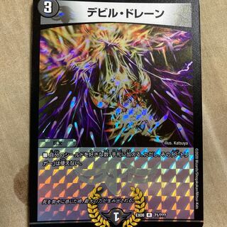 Ghastly Drain R-foil