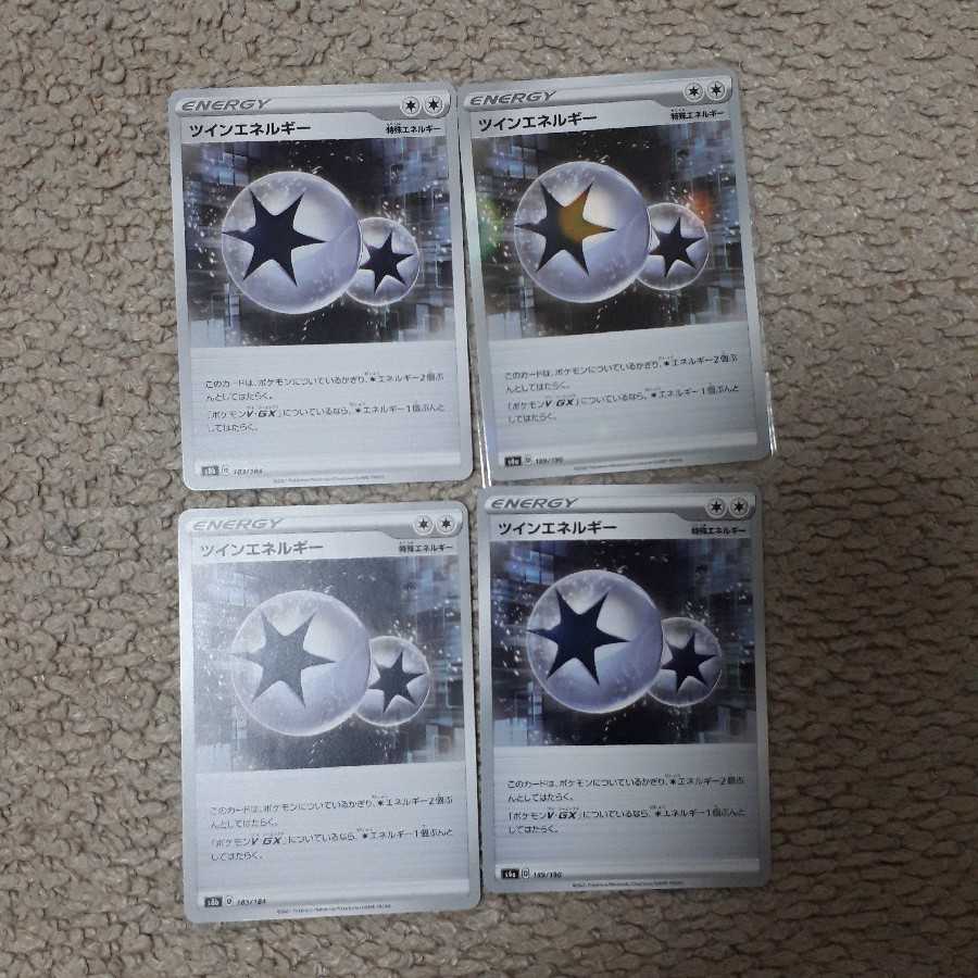 TwinEnergy (including Kira) 4-piece set