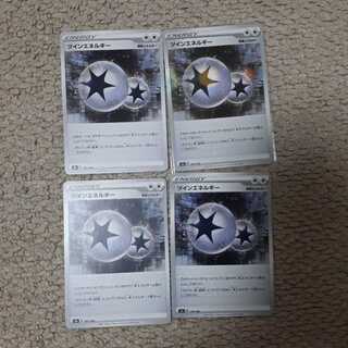 TwinEnergy (including Kira) 4-piece set