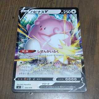 ハピナスV スタートデッキ100