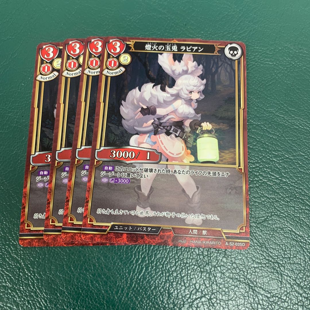 Bill Divide Light Fireball Rabbit Rabian