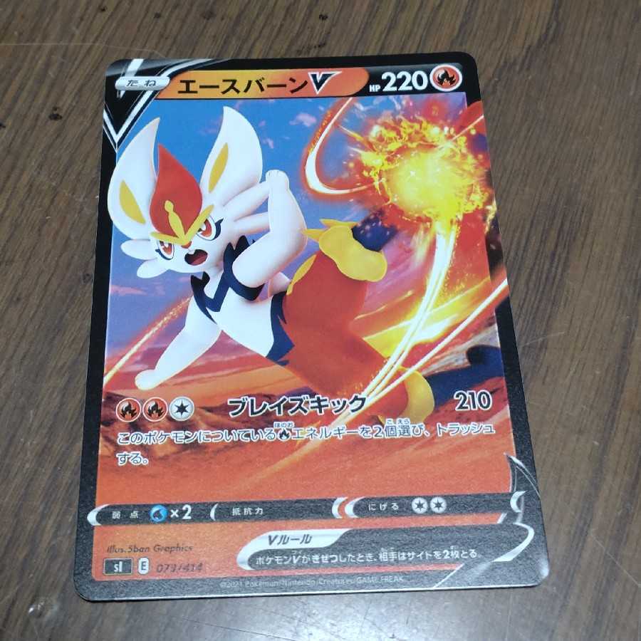 エースバーンV スタートデッキ100