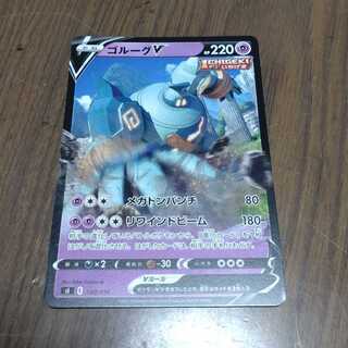 ゴルーグV スタートデッキ100