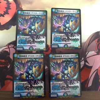 Desnakeia (genus of crocodilian sharks in the family Carcharhinidae)