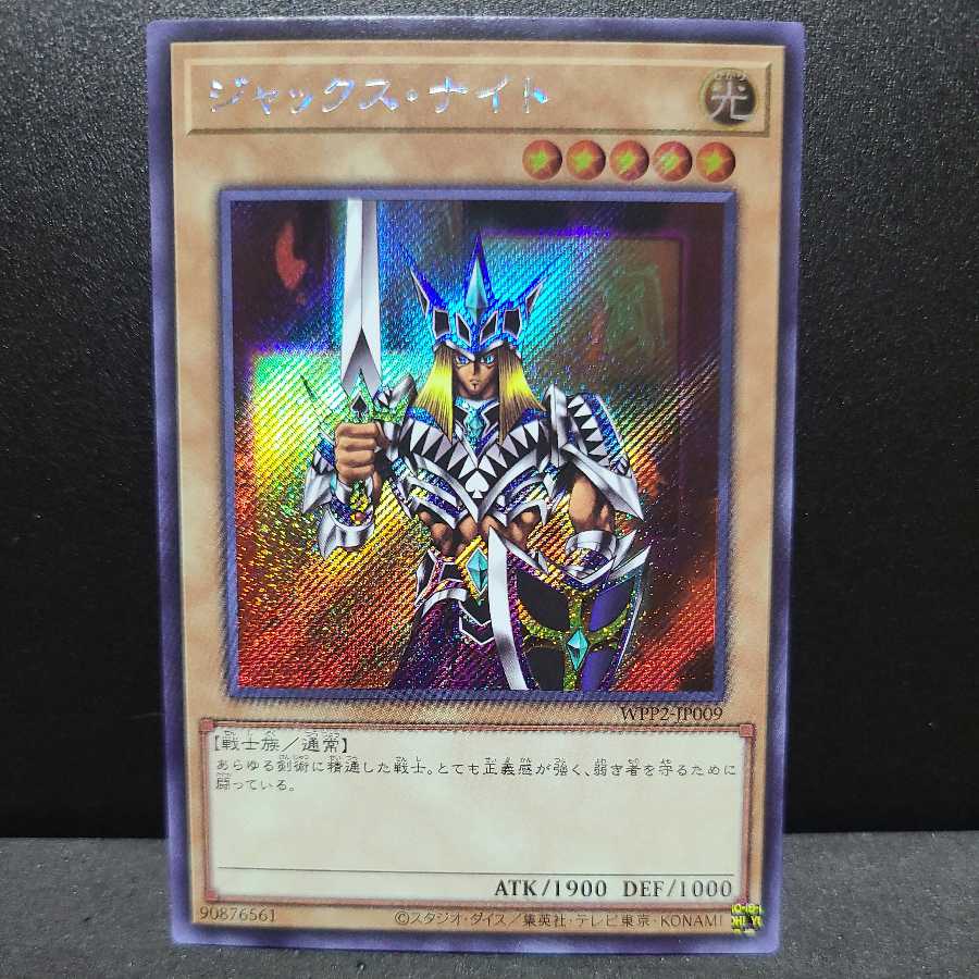 ジャックス・ナイト【シークレット】