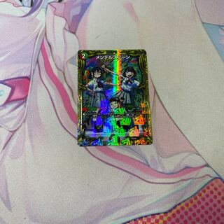 メンデルスゾーン