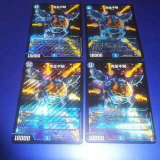 Integrity unknown 4 sheets