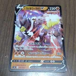 いちげきウーラオスV　スタートデッキ100